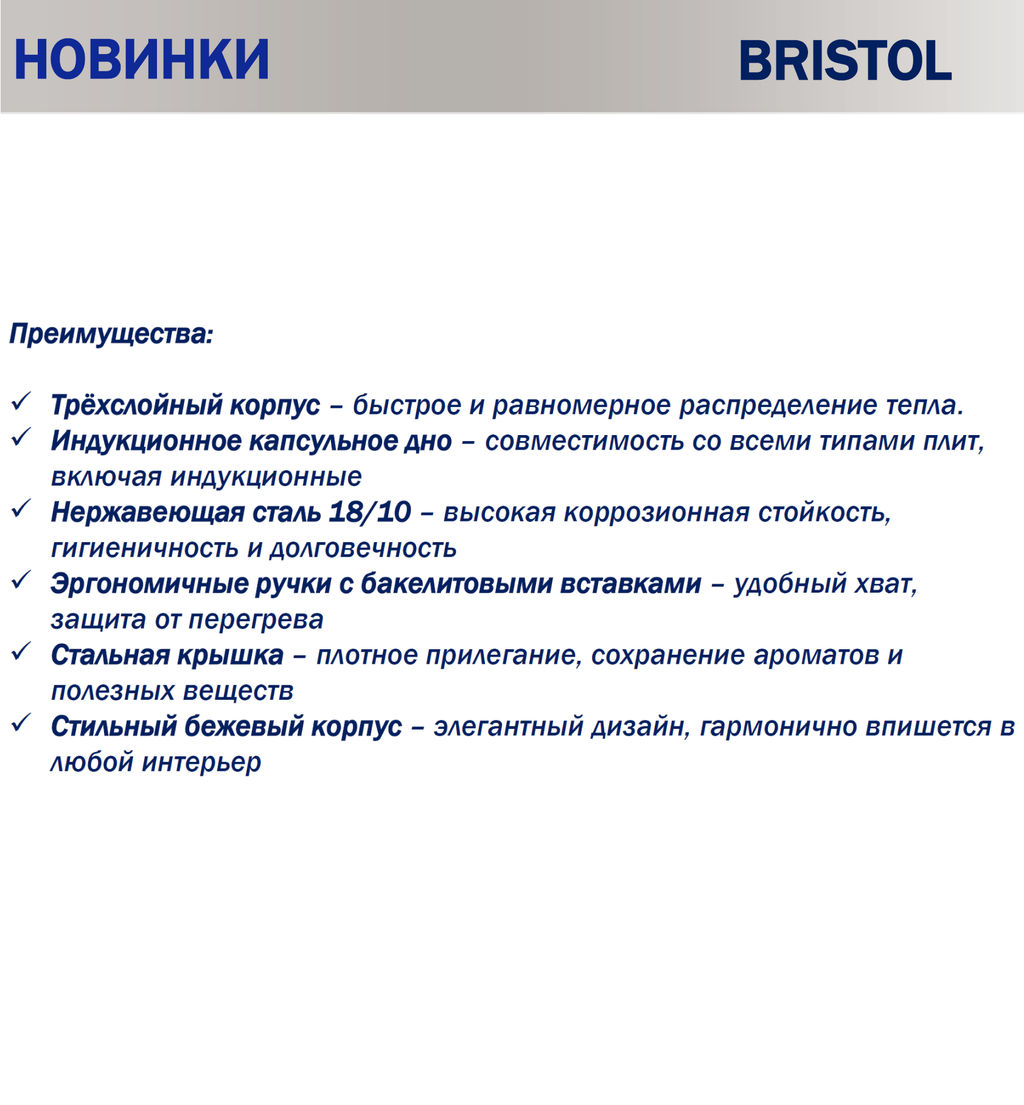 52951 GIPFEL Кастрюля BRISTOL 5,4л/24х13,5см нерж.сталь 18/10, трехслойный корпус, стальная крышка - Werner фото 3