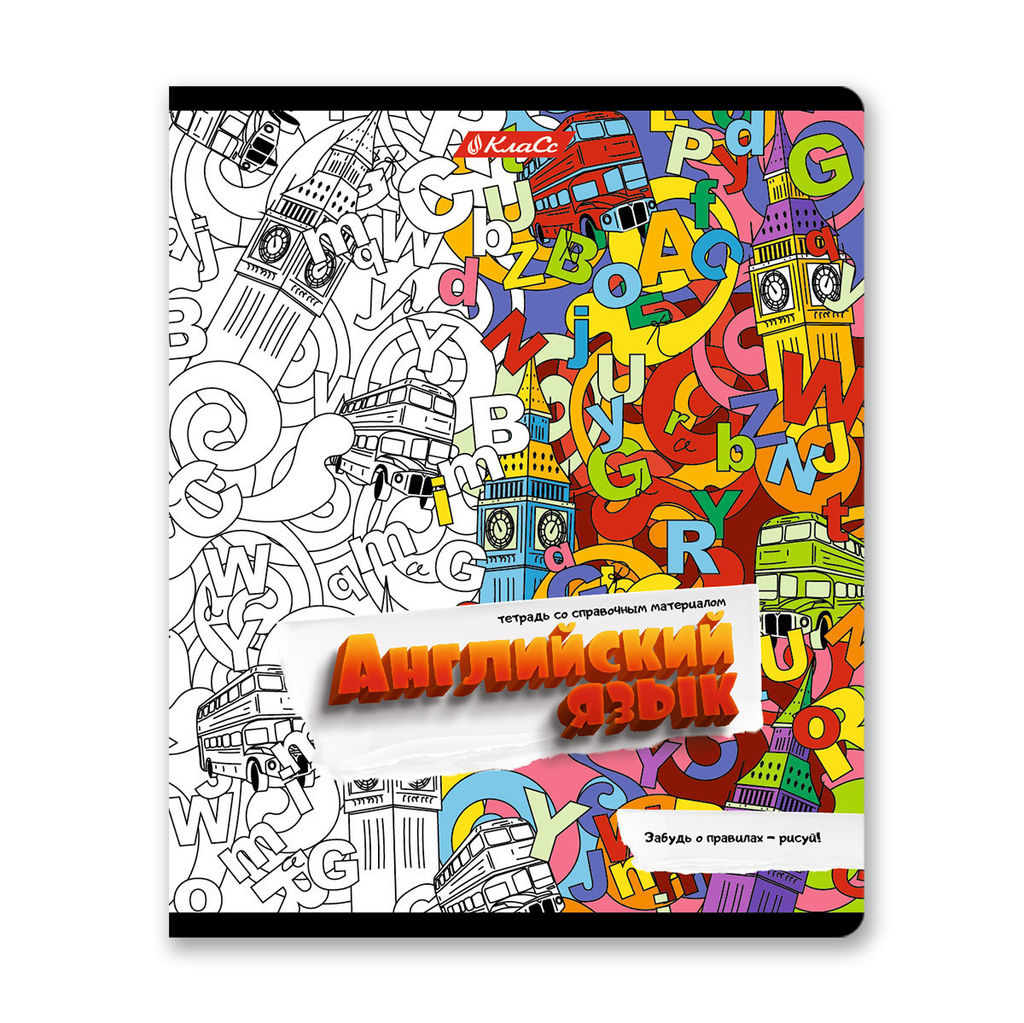 Светоч 48К37 Комплект тетрадей со справочным материалом Скучно не будет!, выборочный лак, A5 48 л. 12 шт. на скобе 65 г/кв.м , белизна 100 % , клетка/линия 01053 12 предметов  фото 5