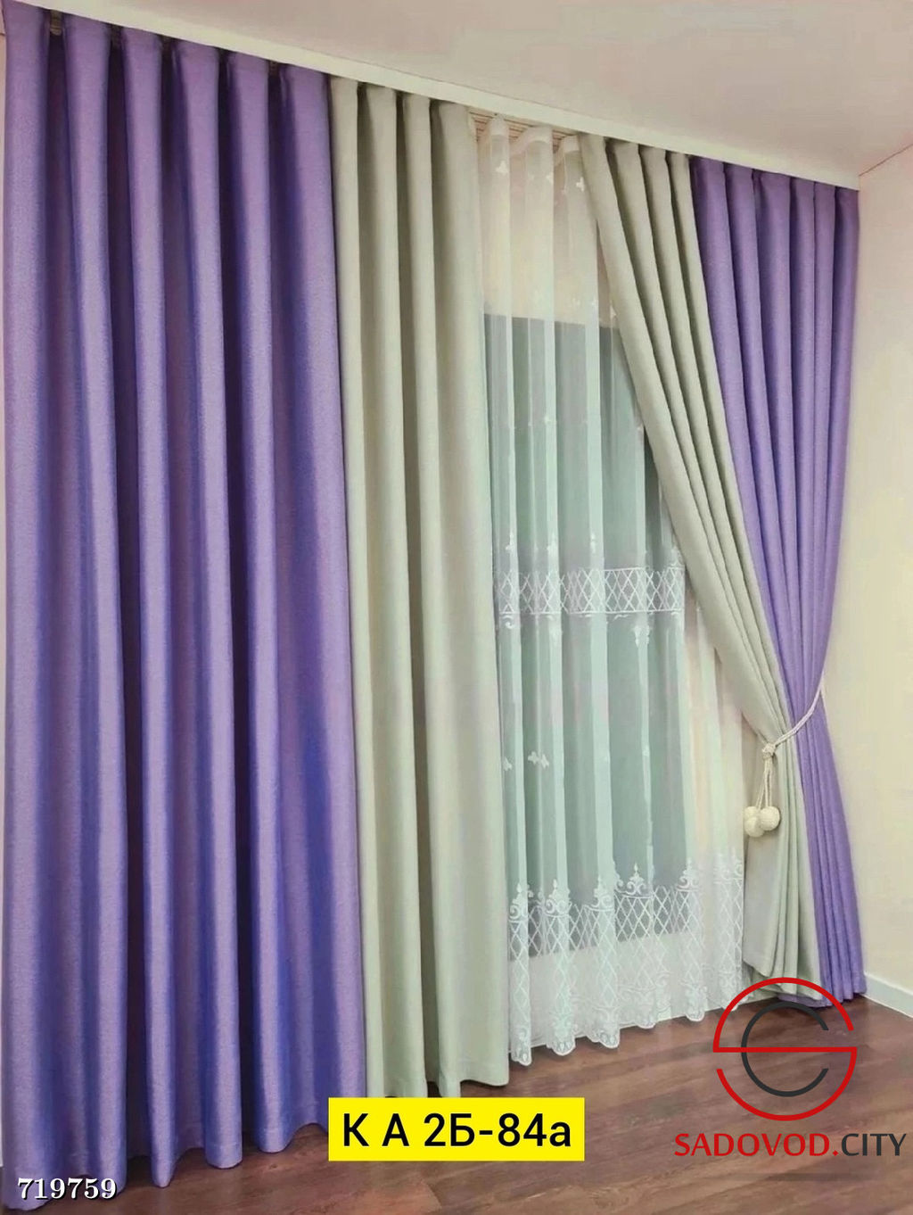 Шторы и тюль блекаут комбинированные