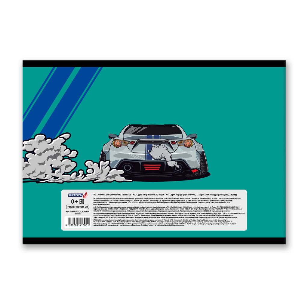 Светоч 12АЛСК4_1_3_9 Альбом для рисования 100 г/м2 A4 29 х 20.5 см на скобе 12 л. 10 шт. 000644 Весёлые картинки  фото 25