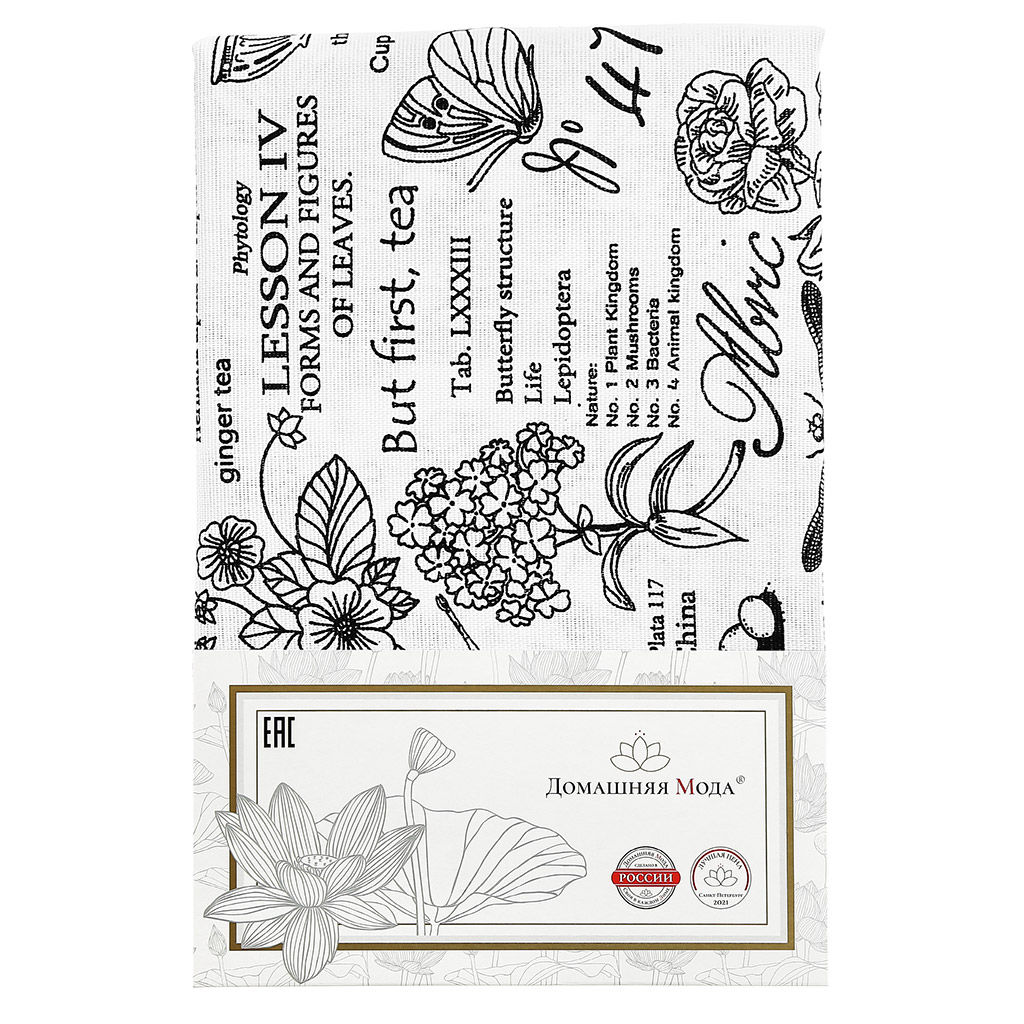 Скатерть 200х145см Версаль белый, длина стола до 160см, на 6-8 персон, рогожка (хлопок 100%) 171г/м2, упаковка классическая, пакет ПВХ 28х41см, Домашняя мода (Россия) фото 5