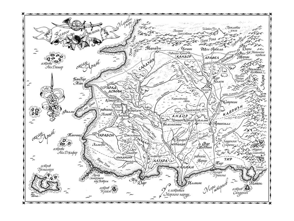 Колесо Времени. Книга 7. Корона мечей. Джордан Р. - Азбука фото 6