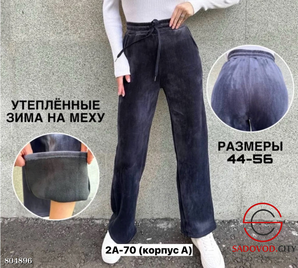 Брюки, вельветовые с мехом - Bruno фото 2