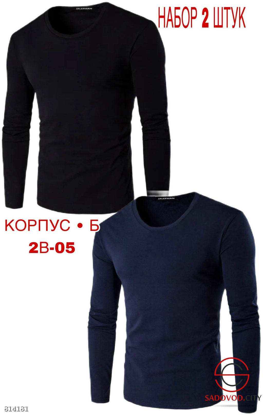 Набор водолазок 2 шт на флисе - Bruno фото 3