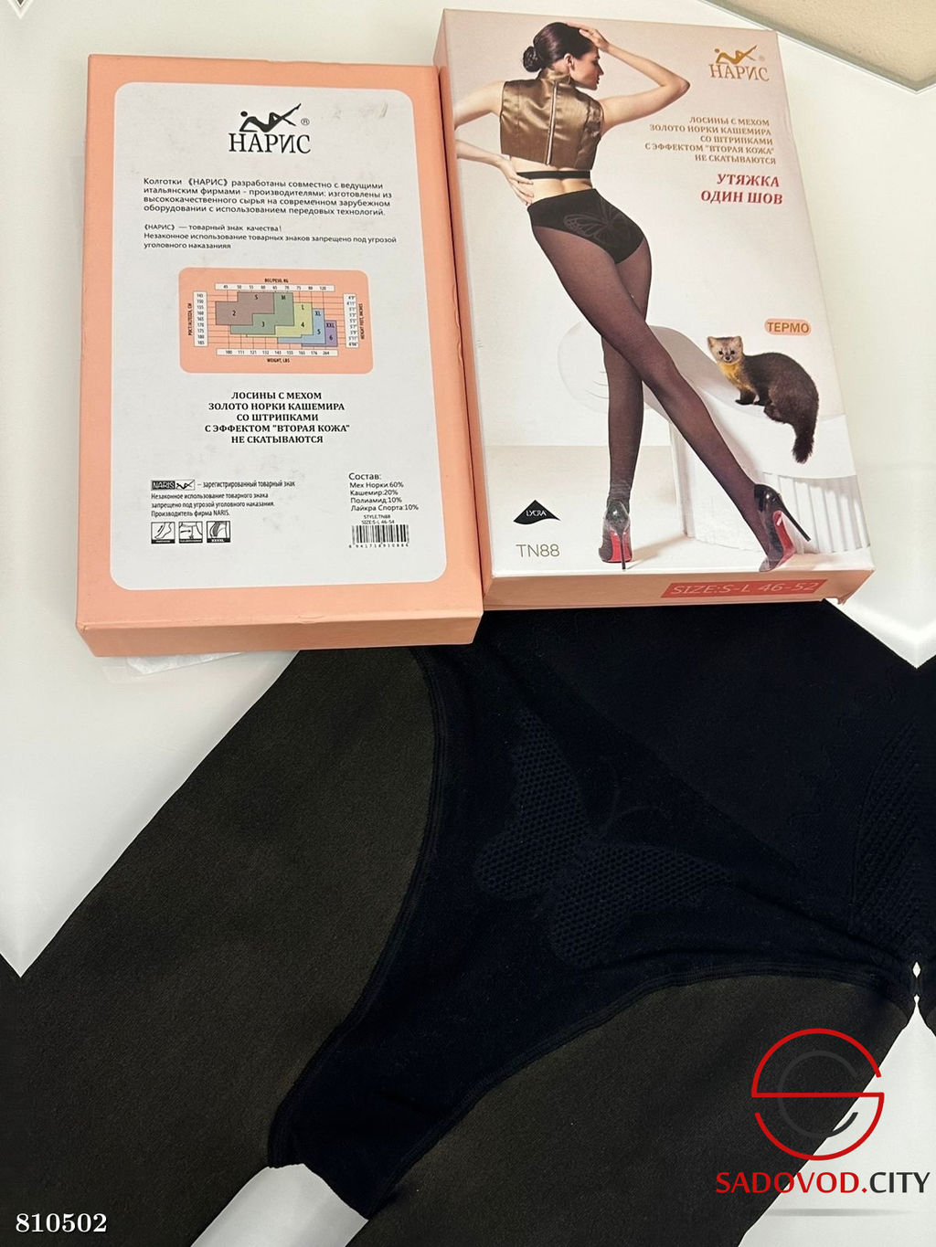 Лосины с мехом со штрипками - Bruno фото 2