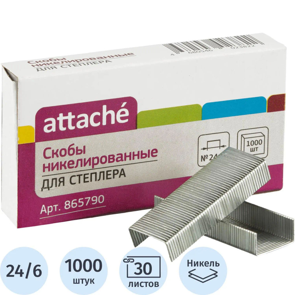 Скобы для степлера №24/6 Attache никелированные (2-30 листов), 1000 шт./уп  фото 2