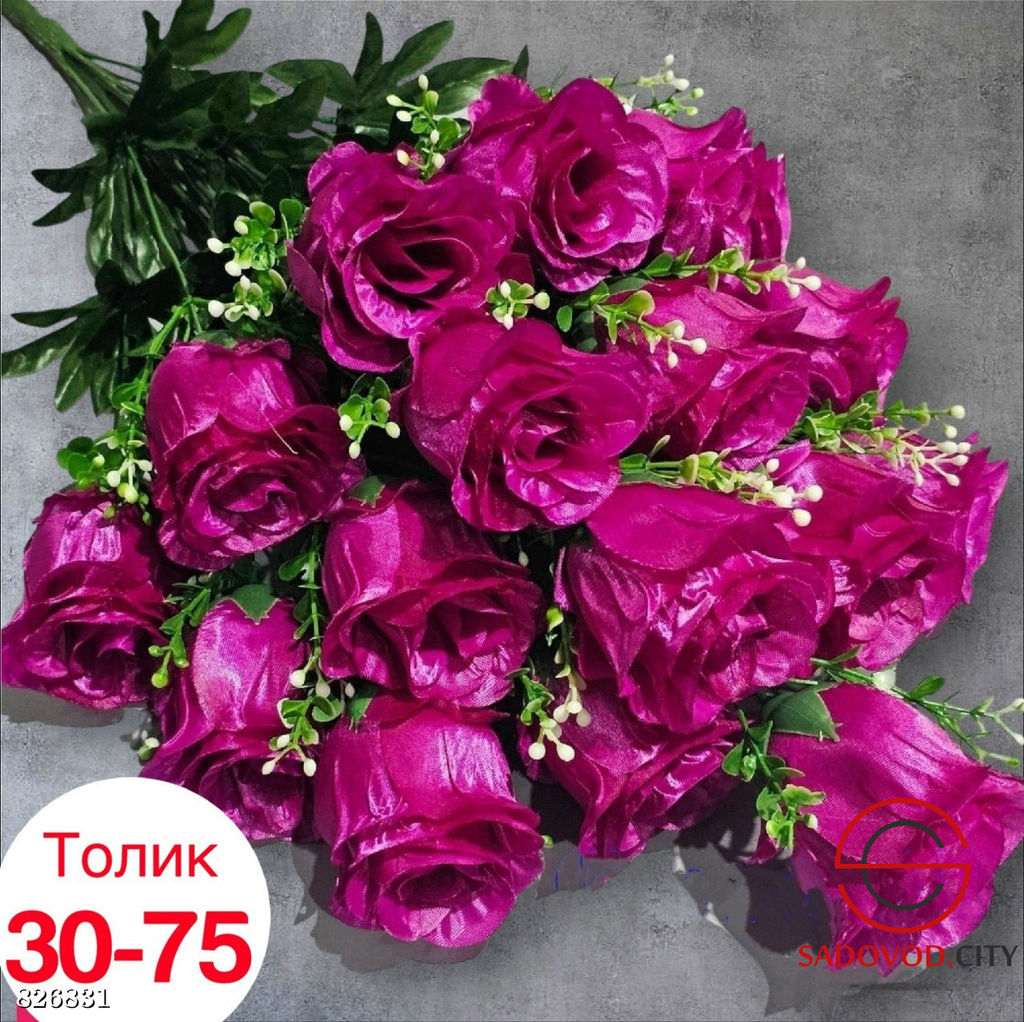 Искусственные цветы, 62 см.