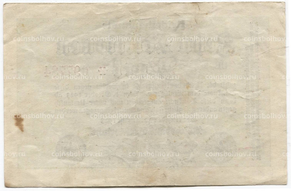 Банкнота 2000000 марок 1923 года Германия