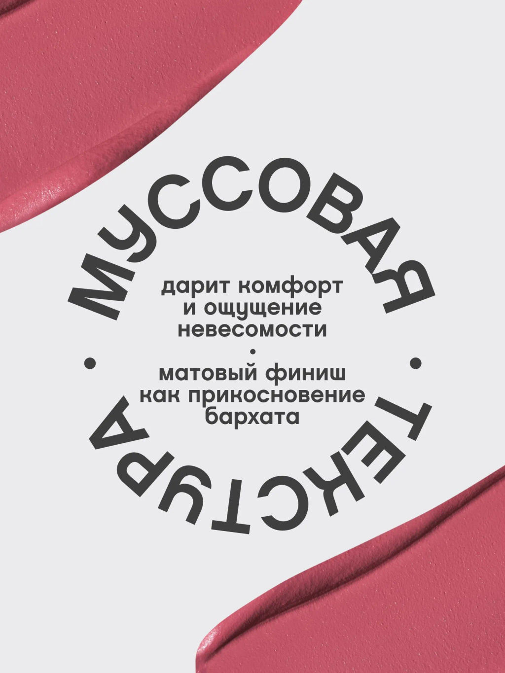 Vivienne Sabo Муссовая помада для губ Muse de velours тон 05 розовый фото 6