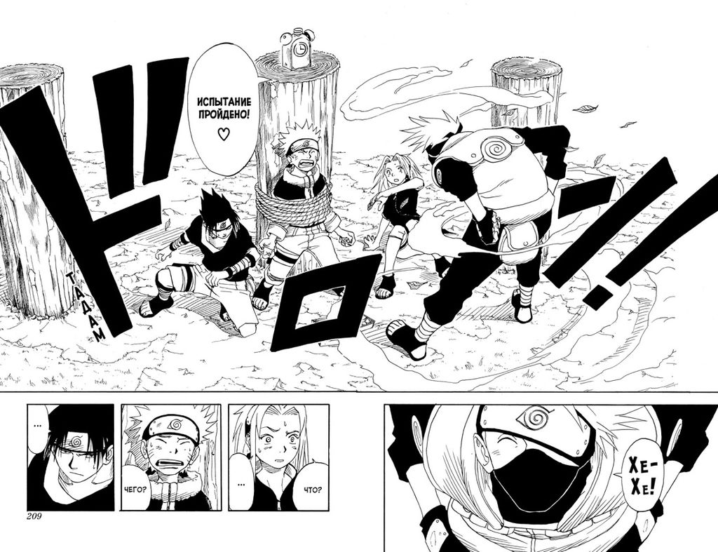 Naruto. Наруто. Книга 1. Наруто Удзумаки. Кисимото М. - Азбука фото 5