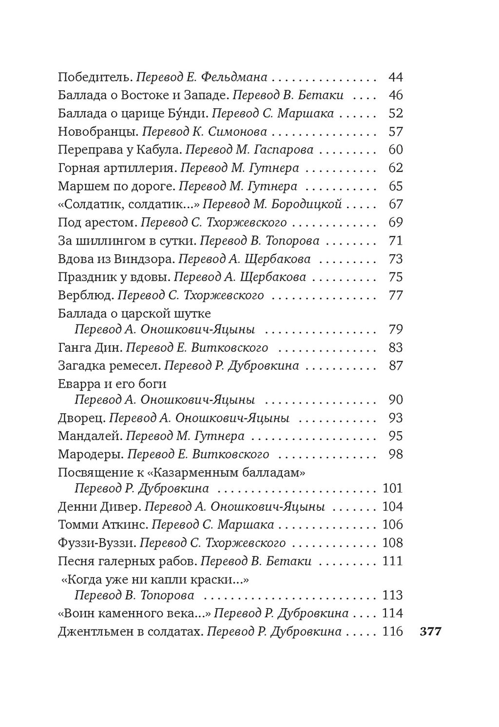 Бремя белого человека. Киплинг Р. - Азбука фото 3