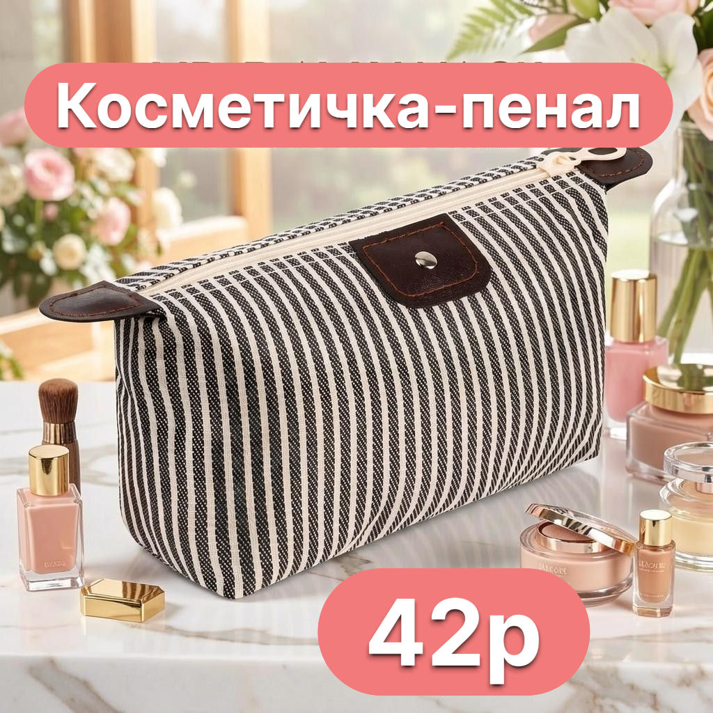 Kristaller Косметичка-пенал Stripes, чёрный фото 7