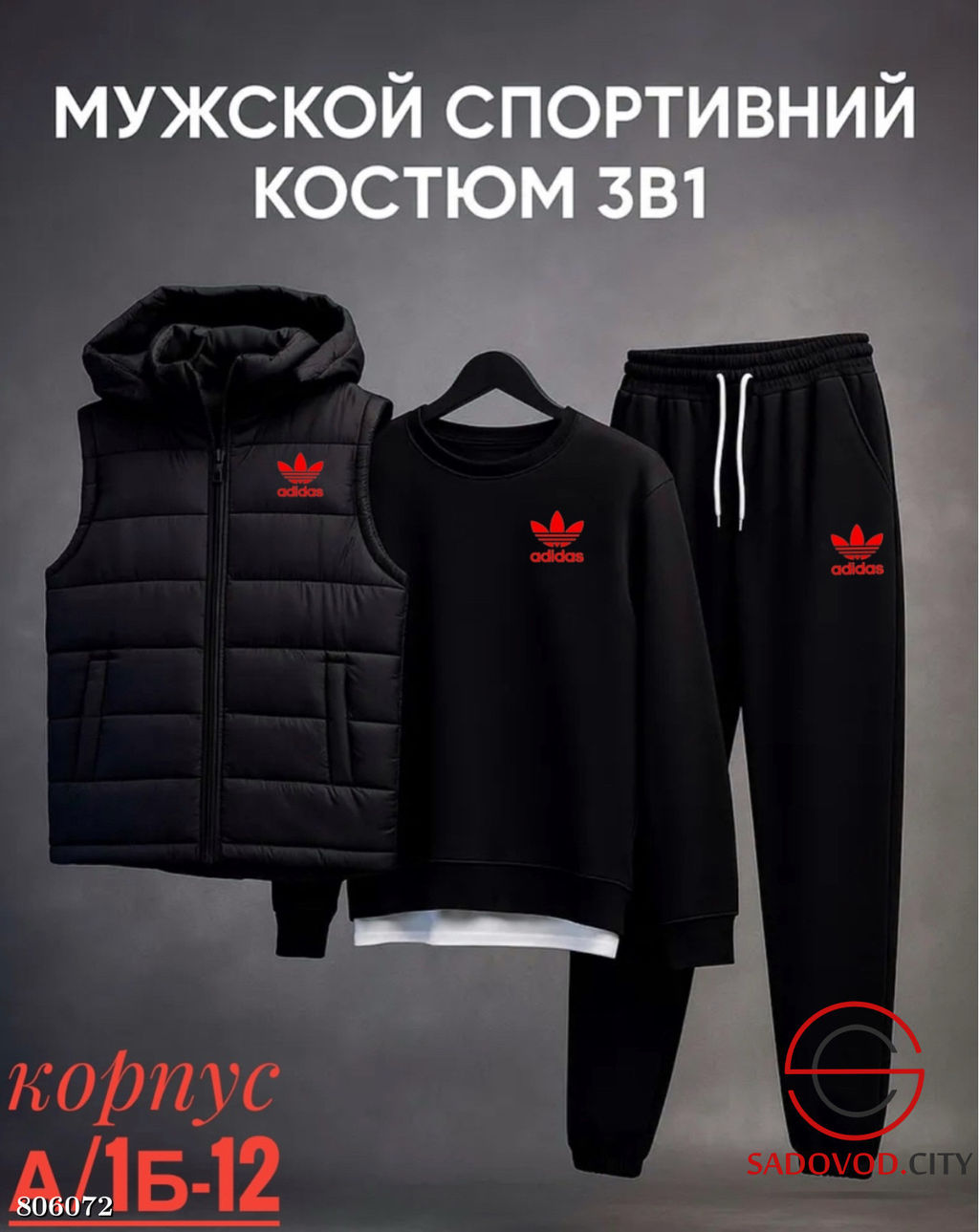 Костюм тройка для мужчин - Bruno фото 4