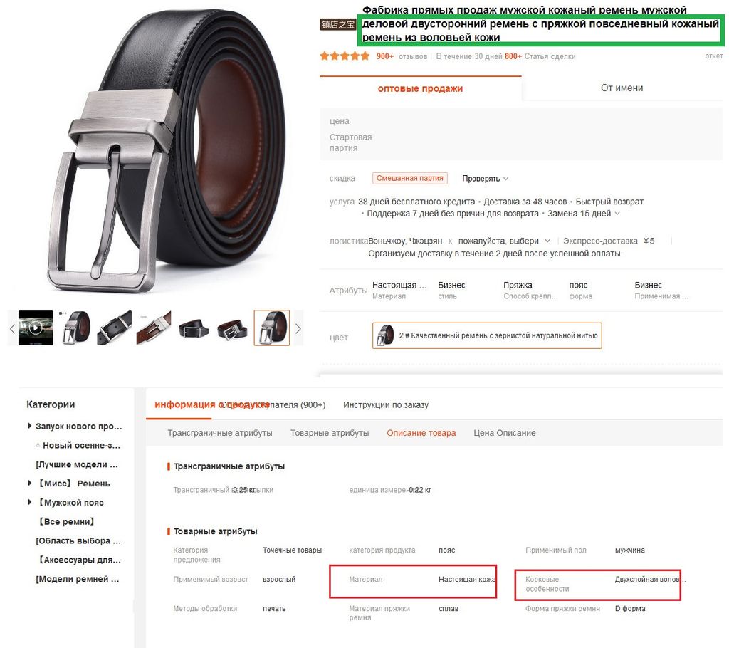 Ремень BL-L-8211-110 - Ferro фото 7