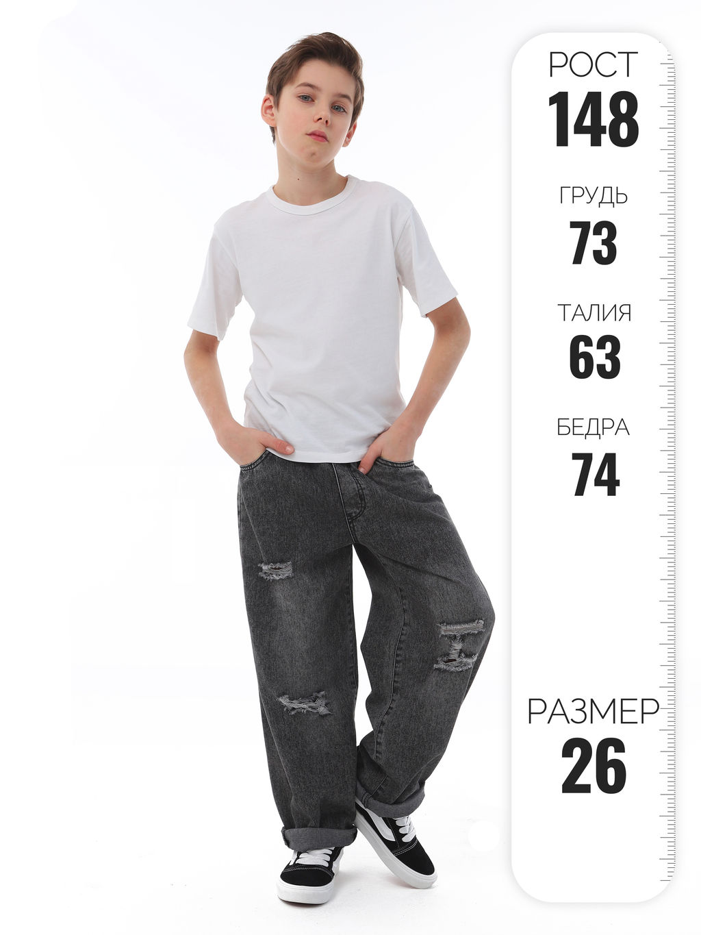Джинсы-багги для мальчиков