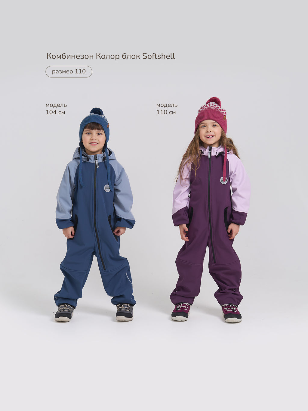 Комбинезон Колор блок Softshell демисезонный Слива - Bungly фото 13