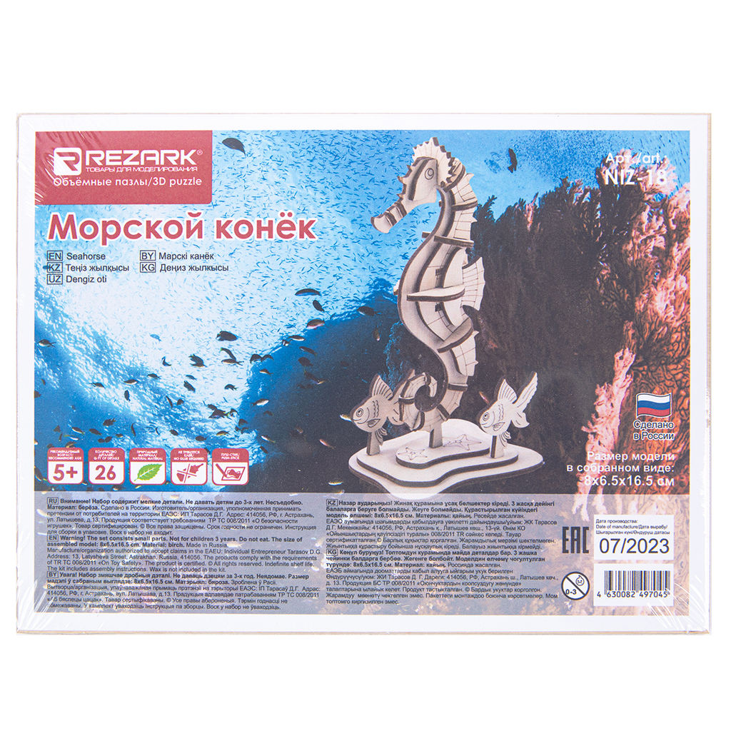 REZARK NIZ-18 Серия Живая природа Пазл 3D 26 элемент. Морской конек
