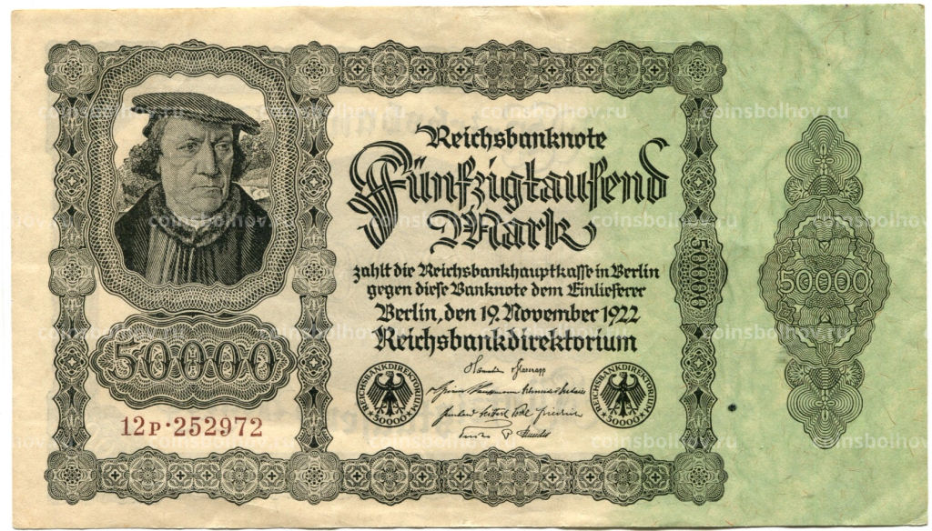 Банкнота 50000 марок 1922 года Германия