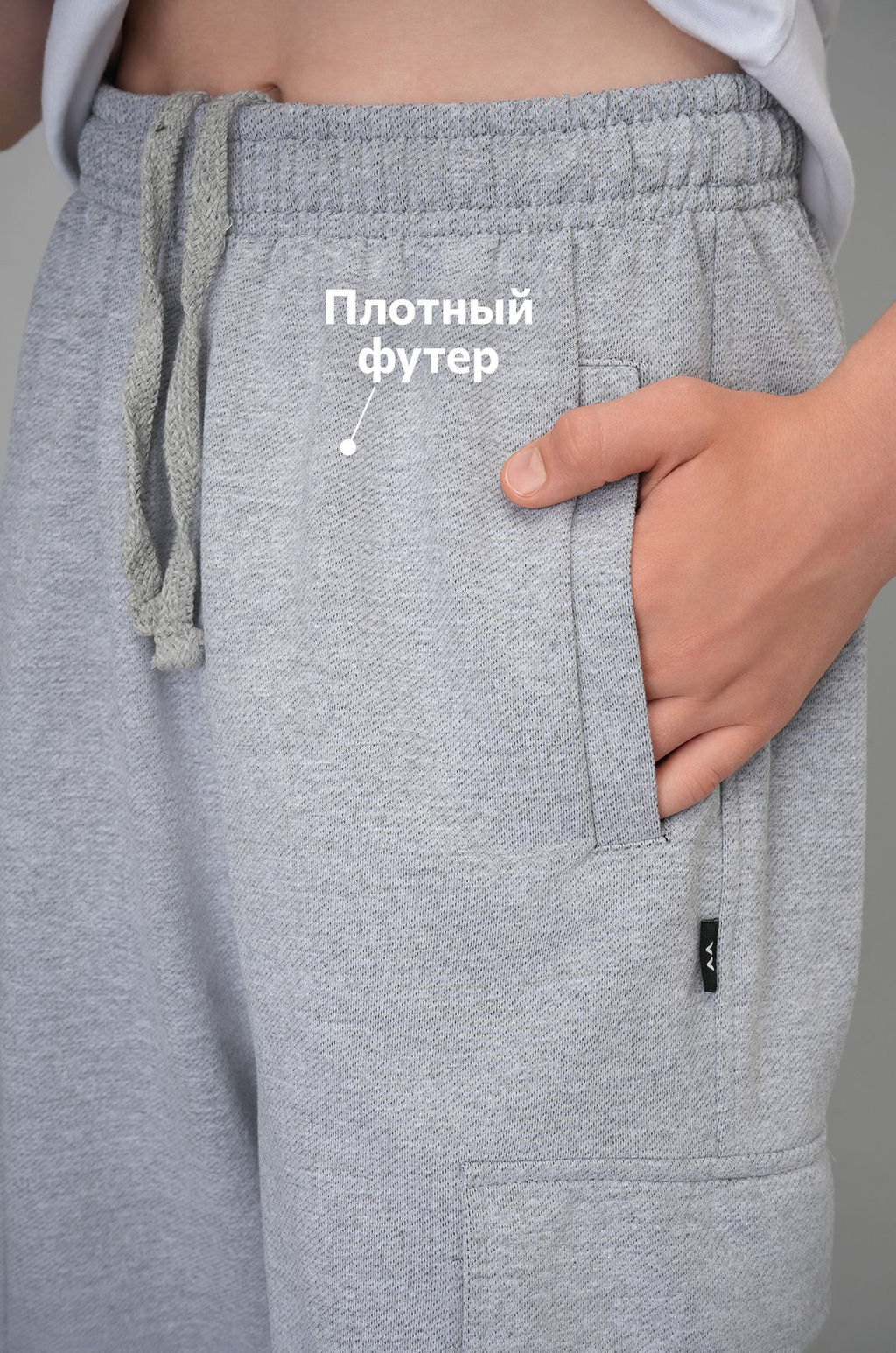 Брюки из футера двухнитки для мальчика Happyfox