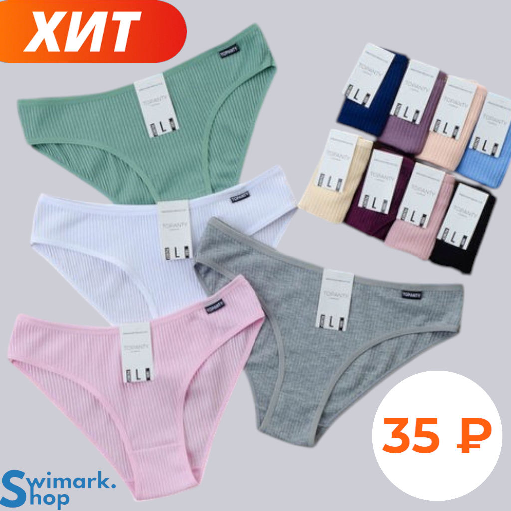 Трусики женские бикини в рубчик TP-1691, RIB, Bikini - Swimark фото 3