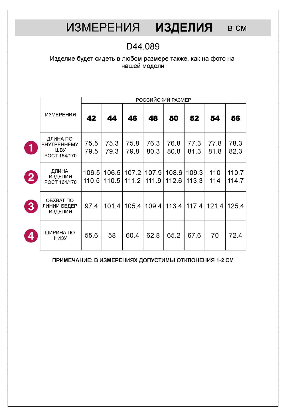 D44.089 Брюки женские бежевый меланж