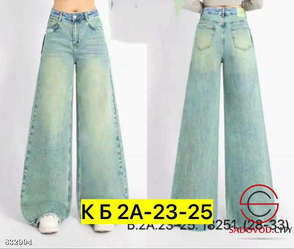 Джинсы с высокой посадкой