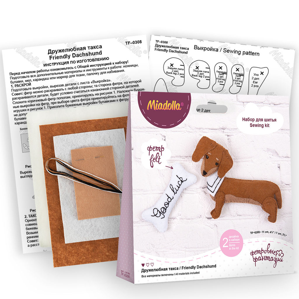 Набор для шитья Miadolla TF-0308 Дружелюбная такса