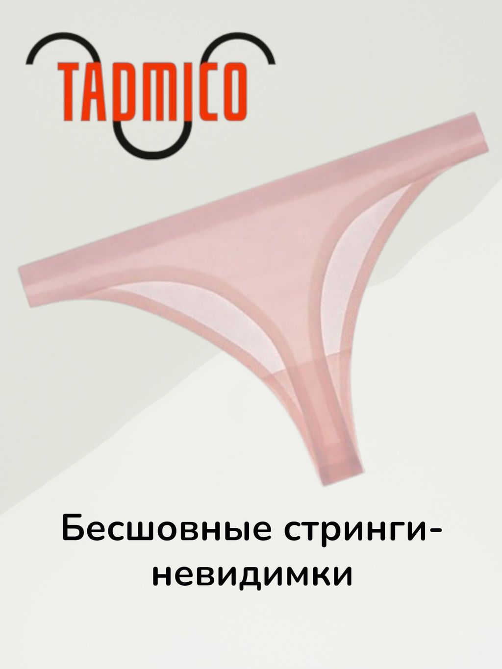 Трусики - стринги A31047220