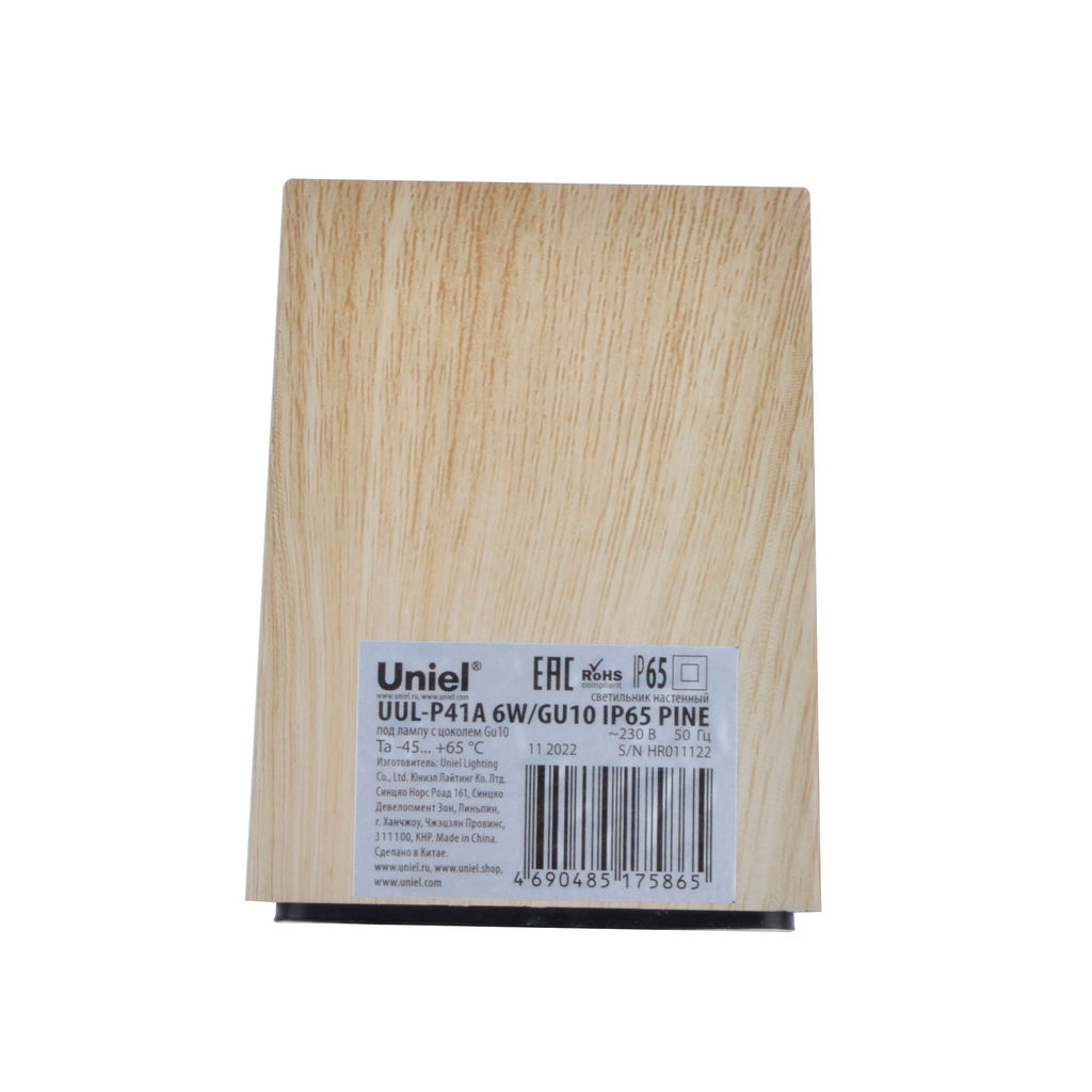 UUL-P41A 6W/GU10 IP65 PINE Светильник уличный, под лампу GU10. Архитектурный накладной. Цвет корпуса сосна. TM Uniel