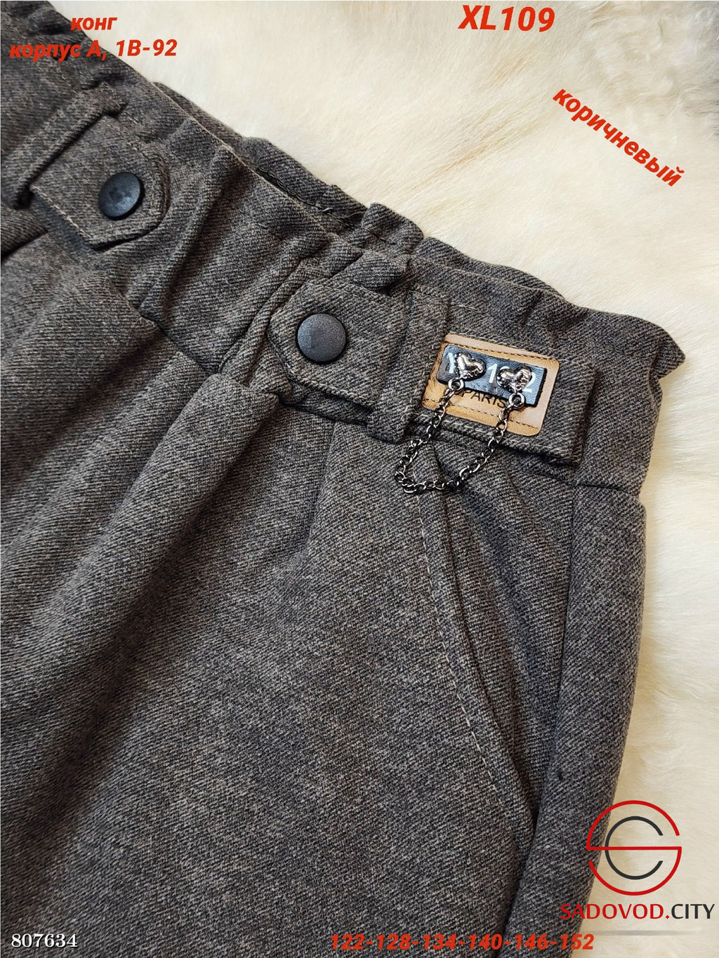 Детские брюки с начёсом - Bruno фото 2