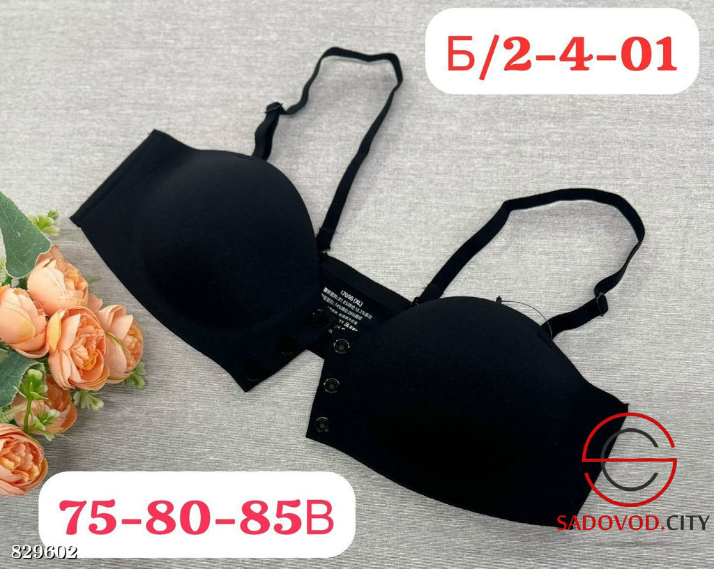 Бюстгальтер бесшовный без пуш ап