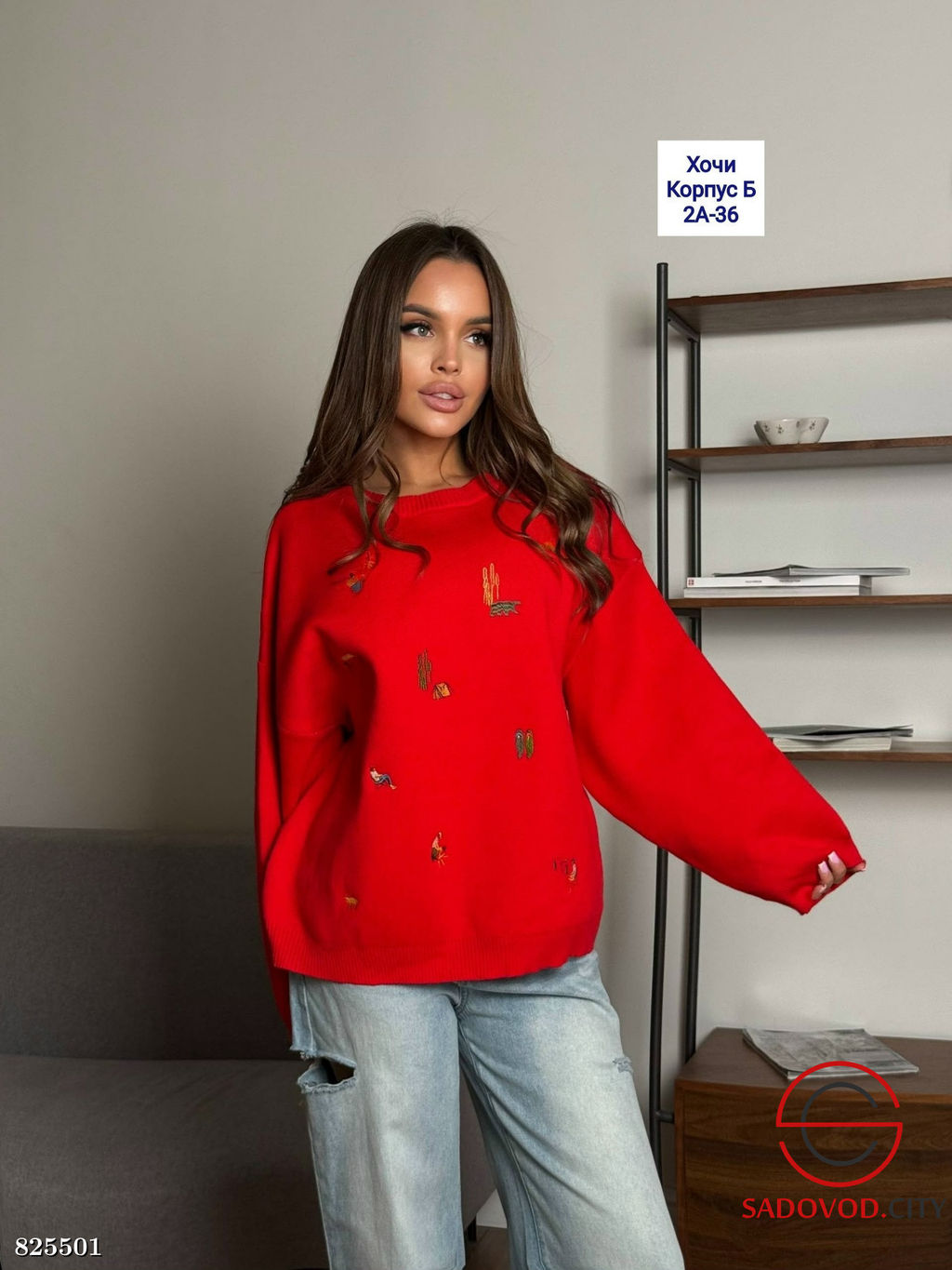 Свитер женский с рисунком