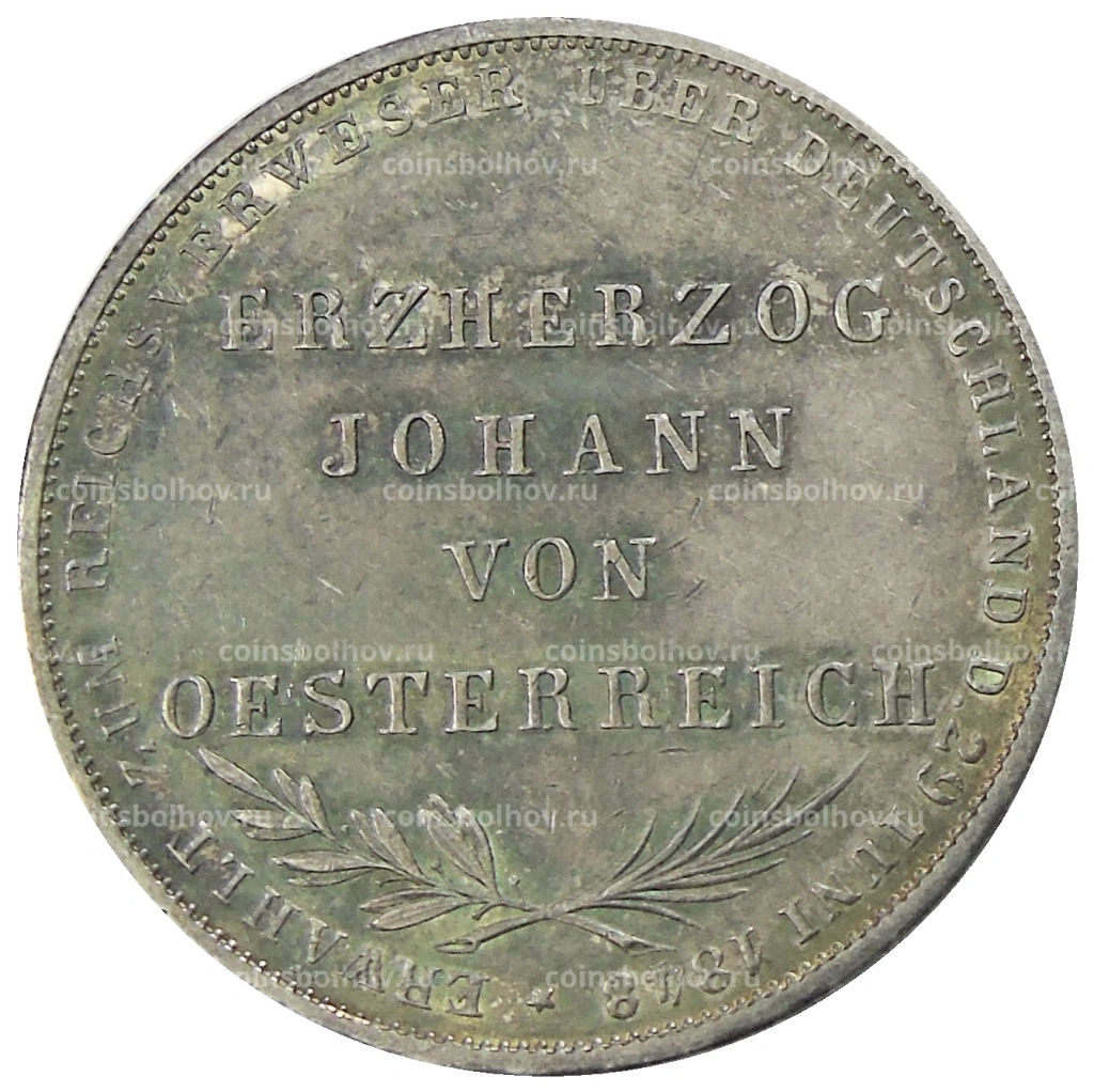 2 гульдена 1848 года Германские государства  Франкфурт Избрание австрийского принца Йоханна викарием