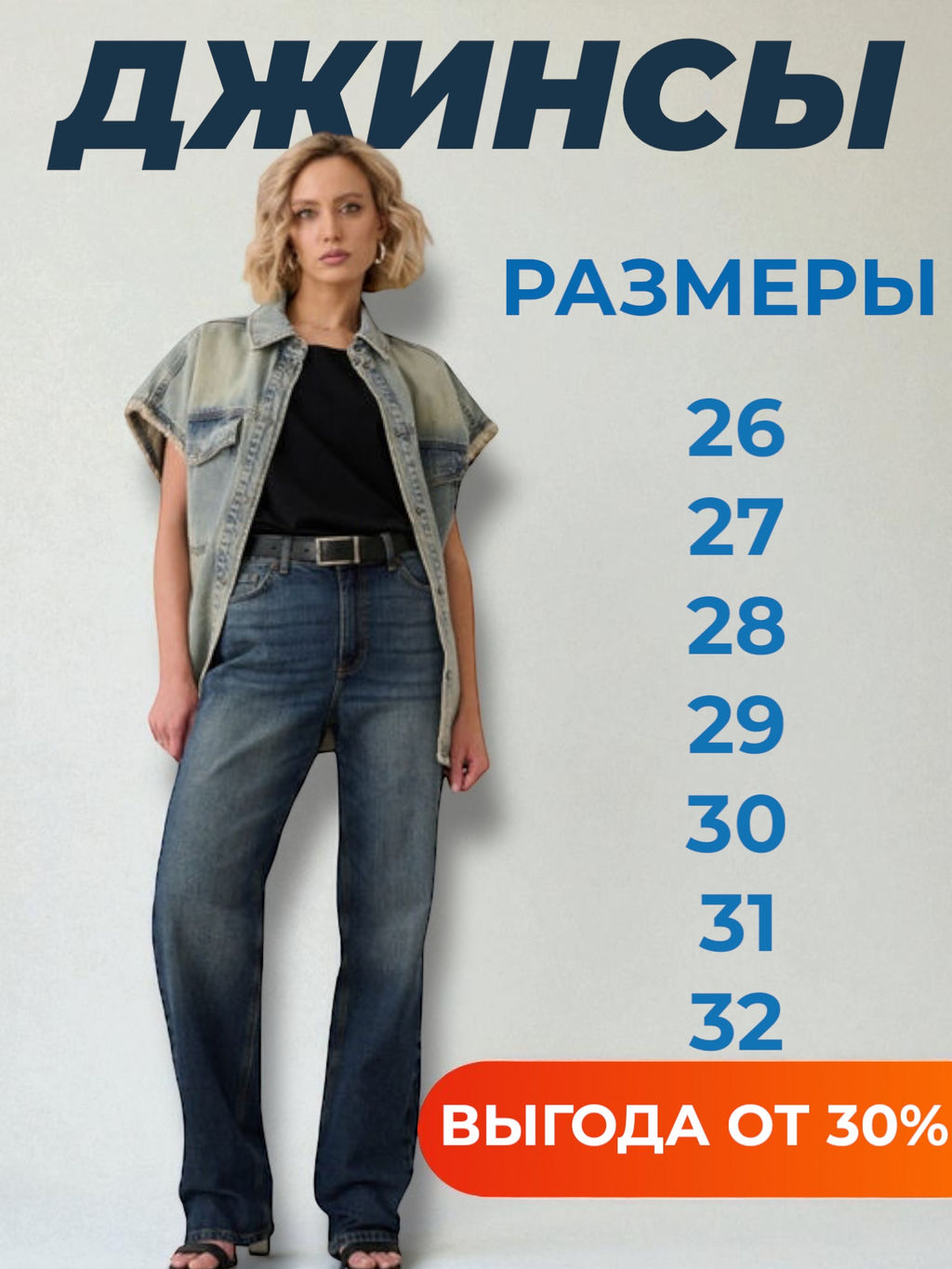 Джинсы женские синие