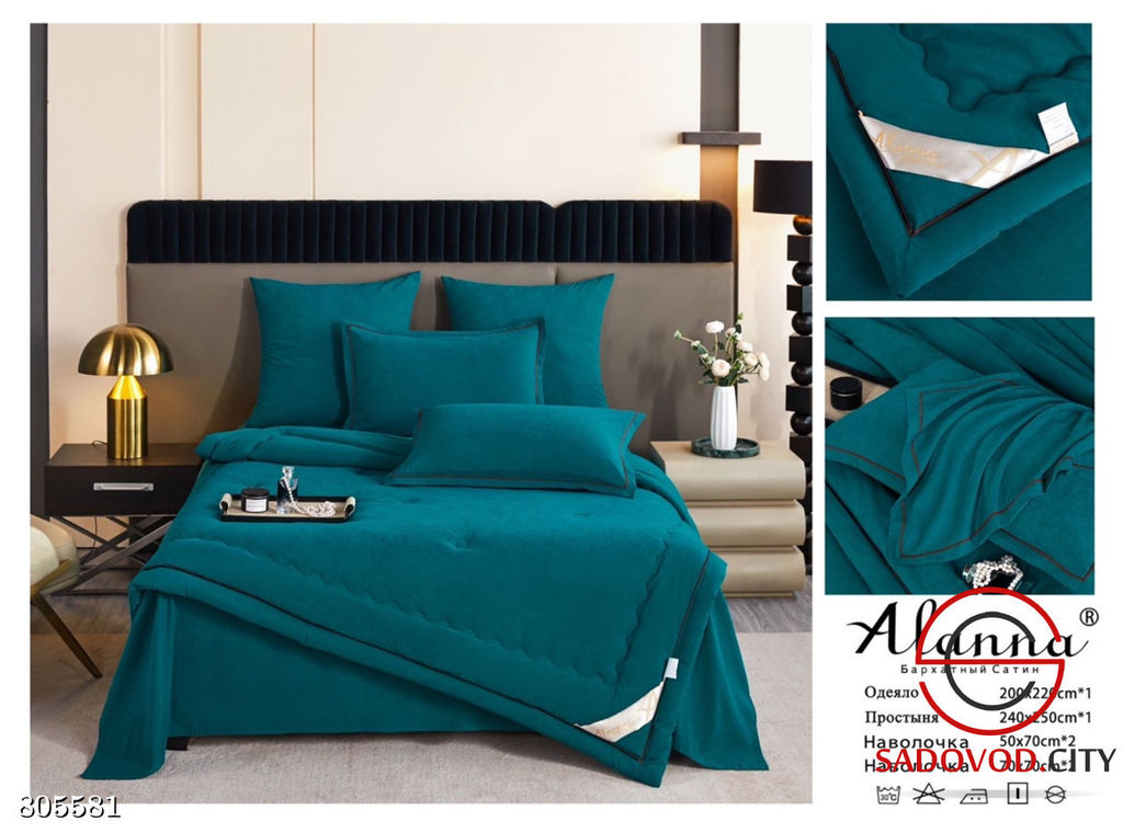 Комплект постельного белья с одеялом из бархатного сатина