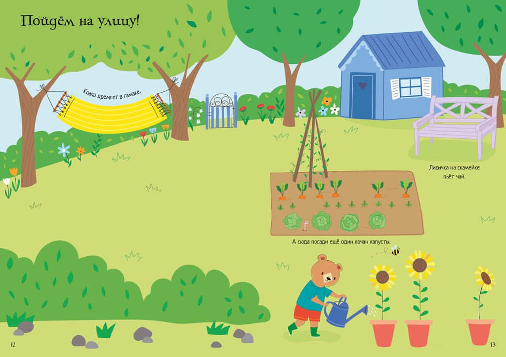 Мои друзья. Уотсон Х. - Махаон фото 4