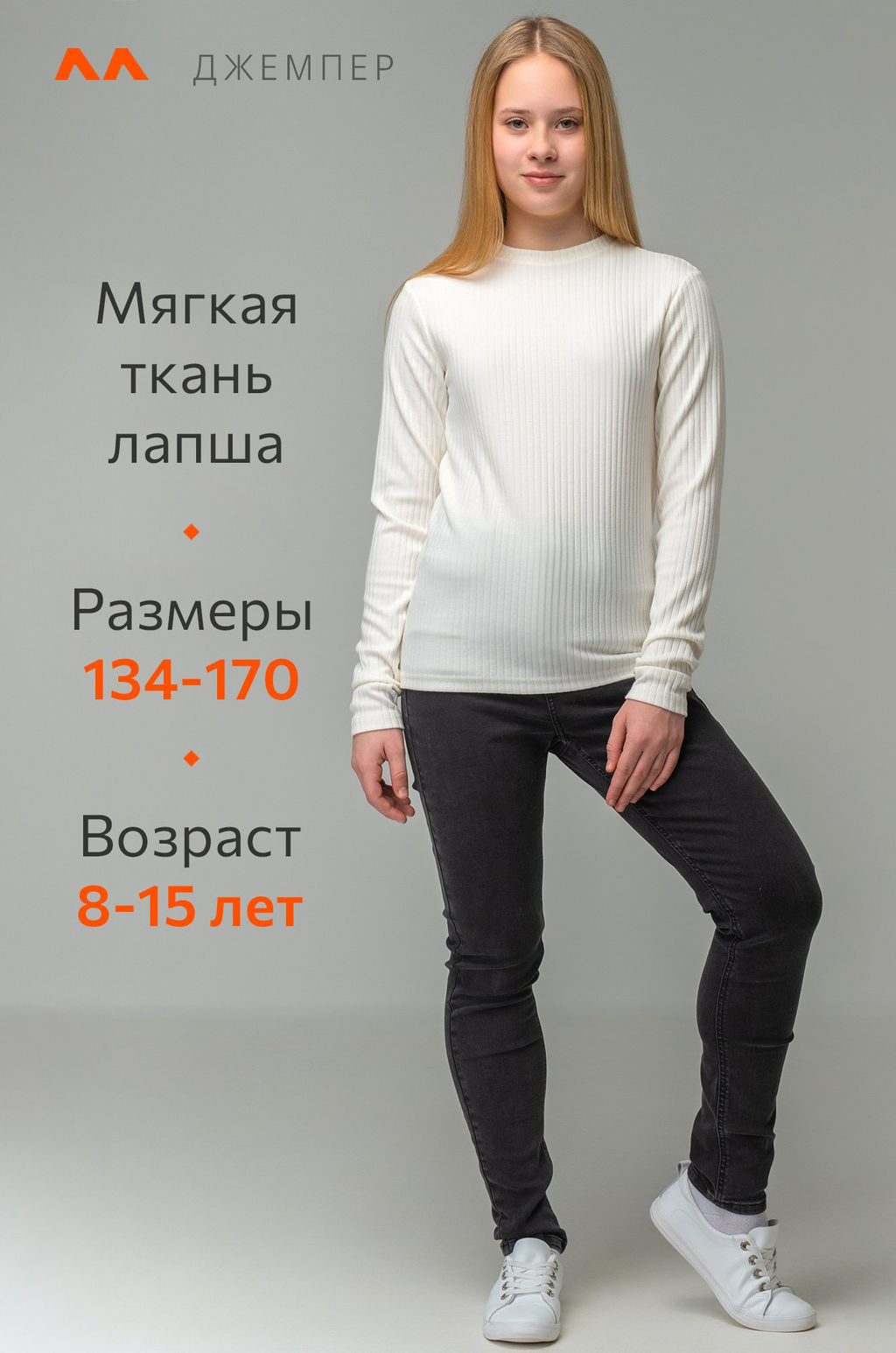 Джемпер для девочки Happyfox