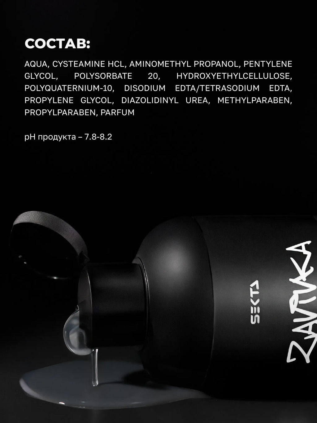 BIO-ЗАВИВКА от Hair Sekta: Hard - для трудноподдающихся волос (500 мл)  фото 10