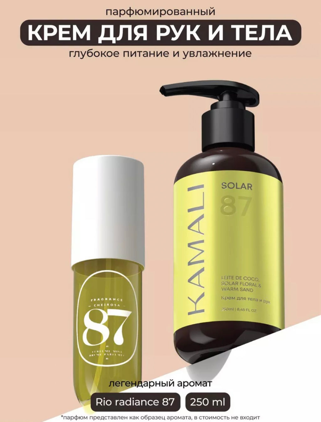 Гель для душа SOLAR - Kamali фото 3