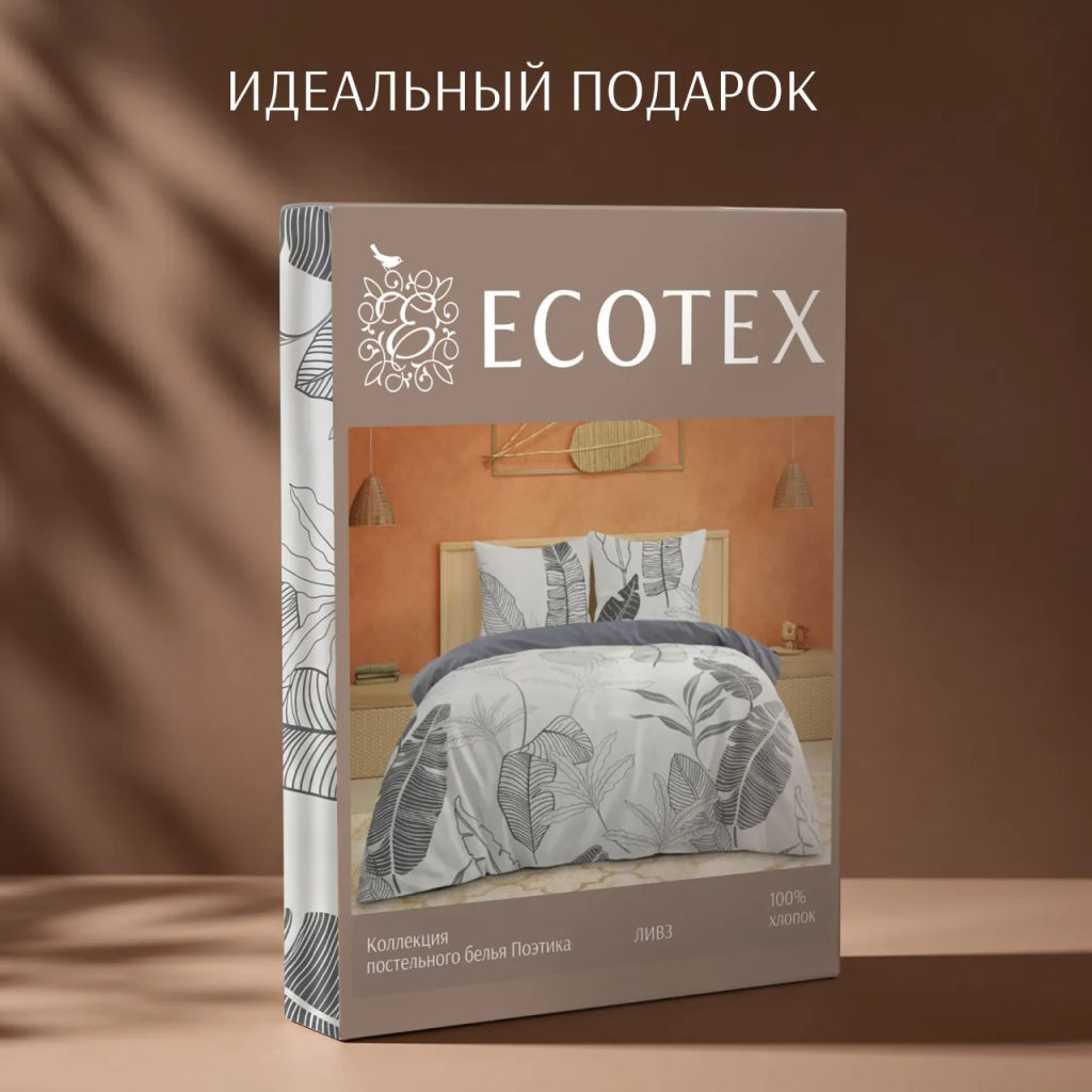 Постельное белье Ливз поплин Семейный (2 пододеяльника) ПОЭТИКА