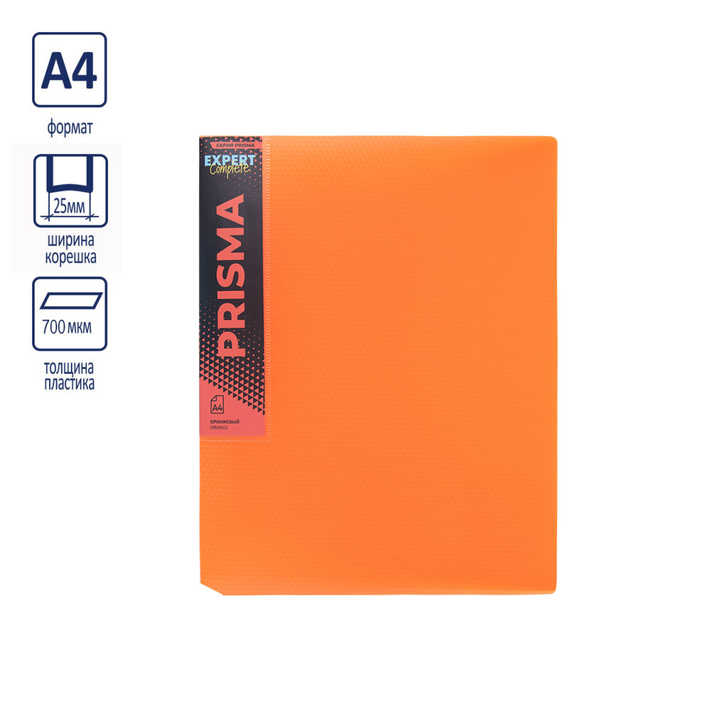Expert Complete PRISMA NEON Папка на 4 О-кольцах A4 700 мкм 25 мм эффект 3D 4 шт. d - 17 мм оранжевый EC211400012