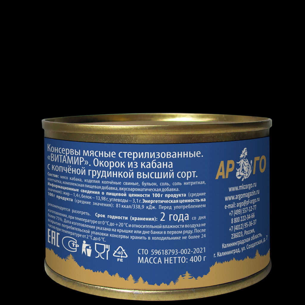 Окорок из кабана с копченой грудинкой высший сорт ВитаМир , 325г  фото 7