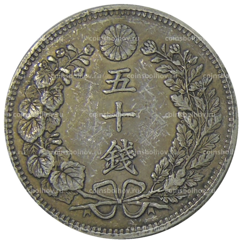 50 сен 1898 года Япония