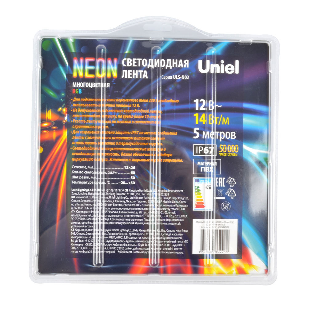 ULS-N02-5050-60LED/m-13mm-IP67-DC12V-14W/m-5M-RGB Светодиодная гибкая герметичная лента. NEON. Катушка 5м. в блистере. RGB. ТМ Uniel