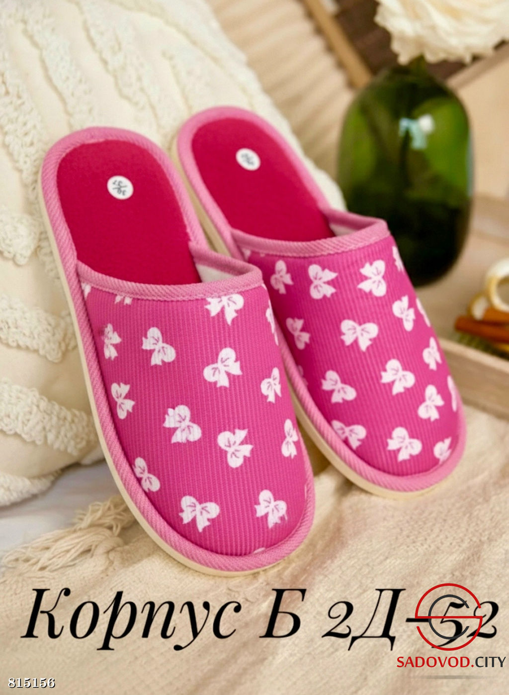 Женские тапочки домашние