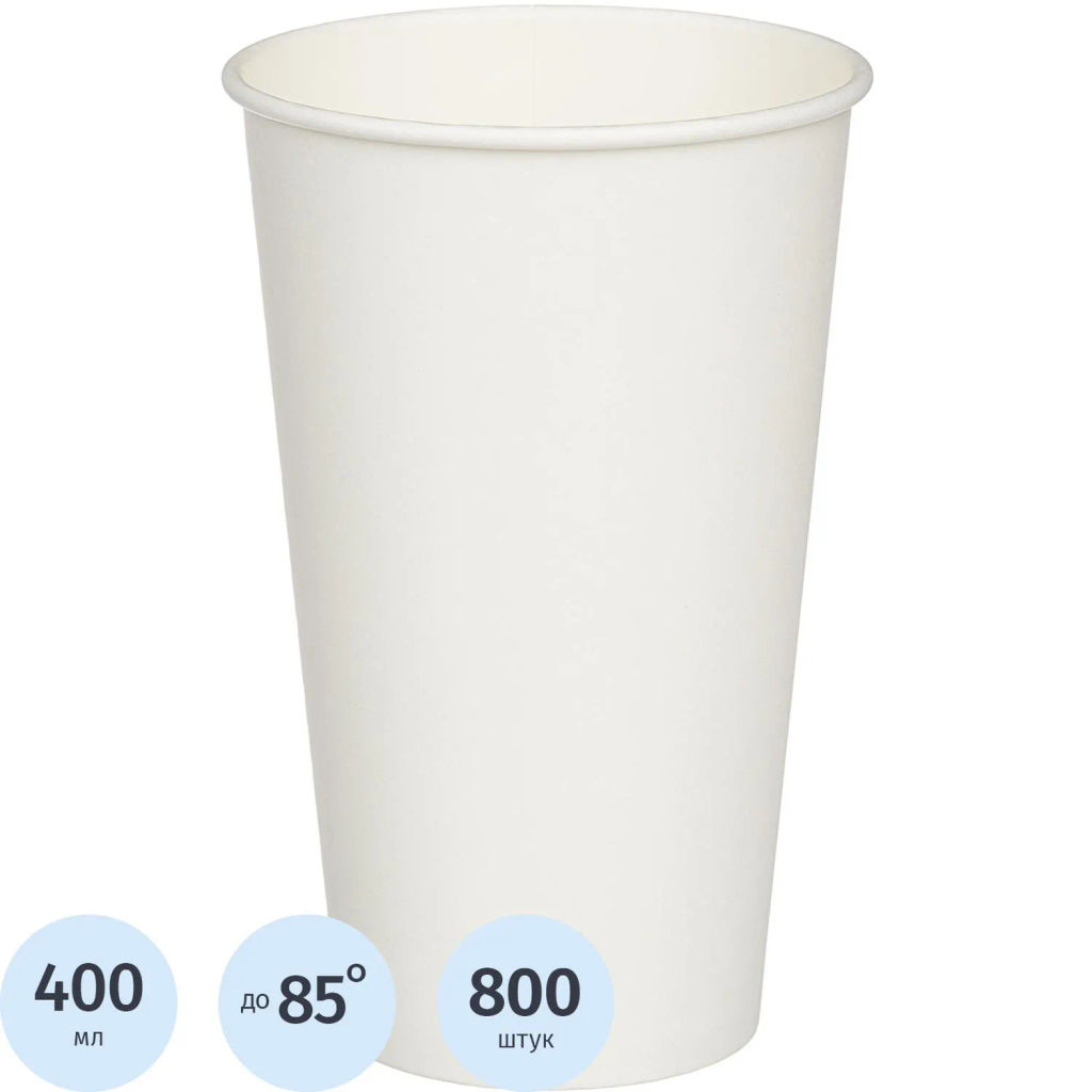 Стакан одноразовый бум однослойный d-90мм 400мл белый 800шт/кор