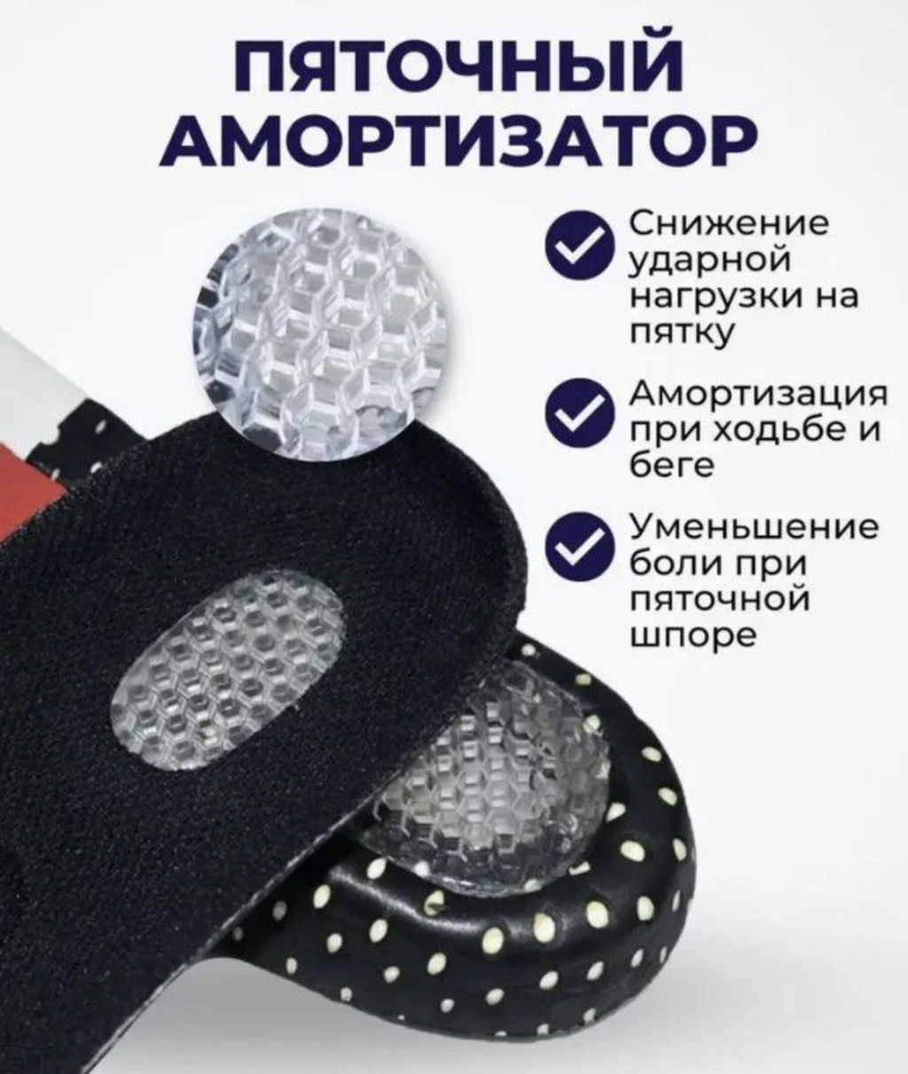 Стельки мужские спорт 41-45, универсальные - Family фото 4