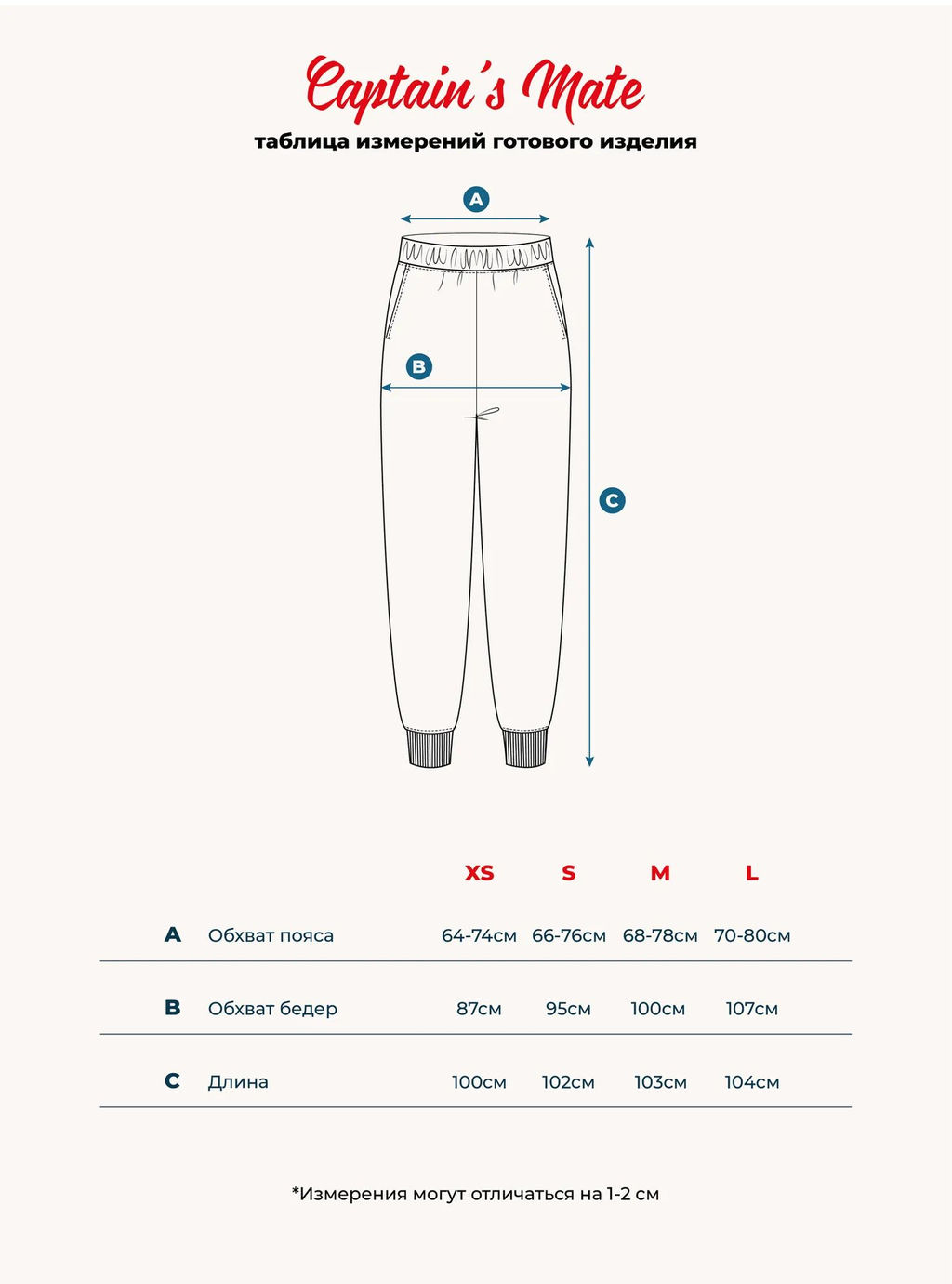 Брюки джоггеры Pink - Captain's mate фото 6