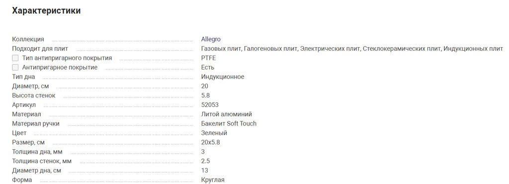52053 WERNER Сковорода Allegro 20,0х5,8 см из литого алюминия с индукционным дном, с двухслойным антипригарным покрытием Pfluon, с бакелитовой ручкой с покрытием Soft Touch. Цвет: зеленый. Толщина дна/стенок: 3,0/2,5 мм.  фото 6