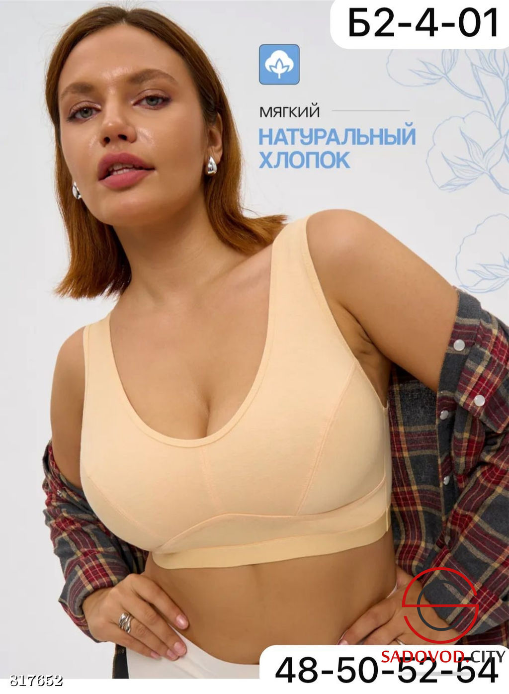 Топик женский с широкими лямками